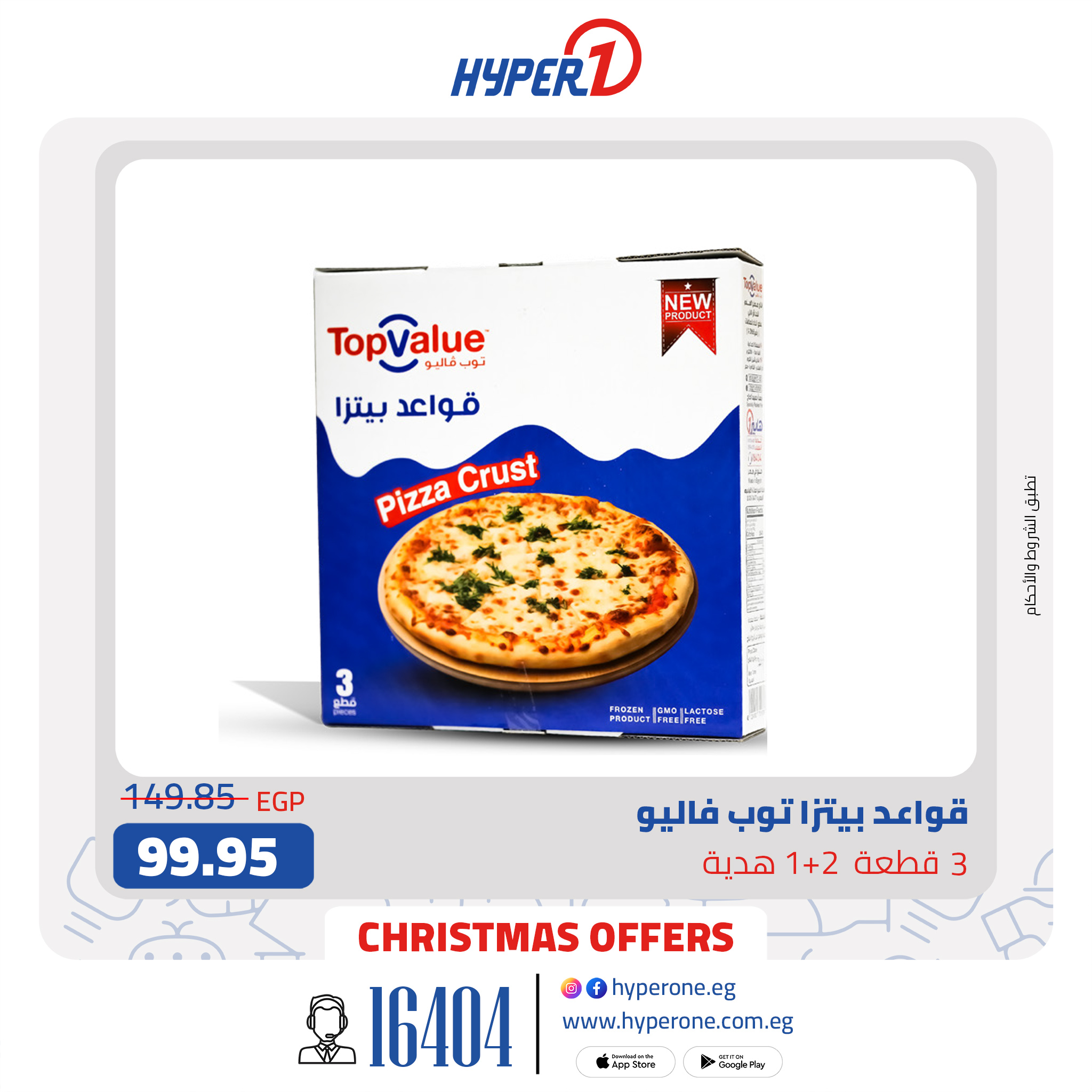 hyper-one offers from 28dec to 28dec 2024 عروض هايبر وان من 28 ديسمبر حتى 28 ديسمبر 2024 صفحة رقم 15